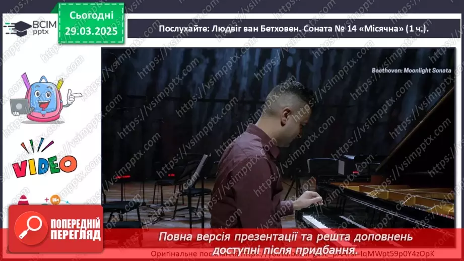 №029 - Мистецтво і математика7