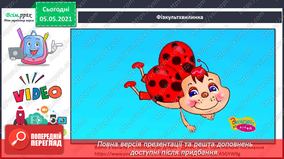 №089 - Україна і світ.14