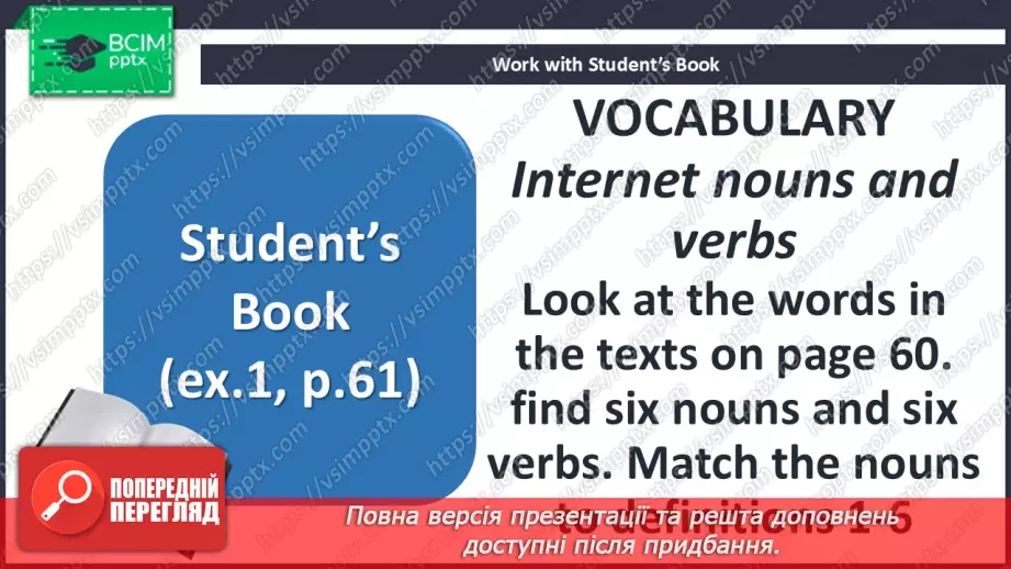 №054 - Internet nouns and verbs5 №054 - Internet nouns and verbs5