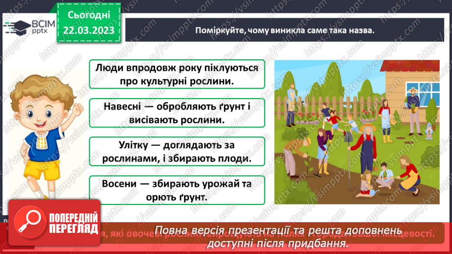 №0086 - Рослини рідного краю7 №0086 - Рослини рідного краю7