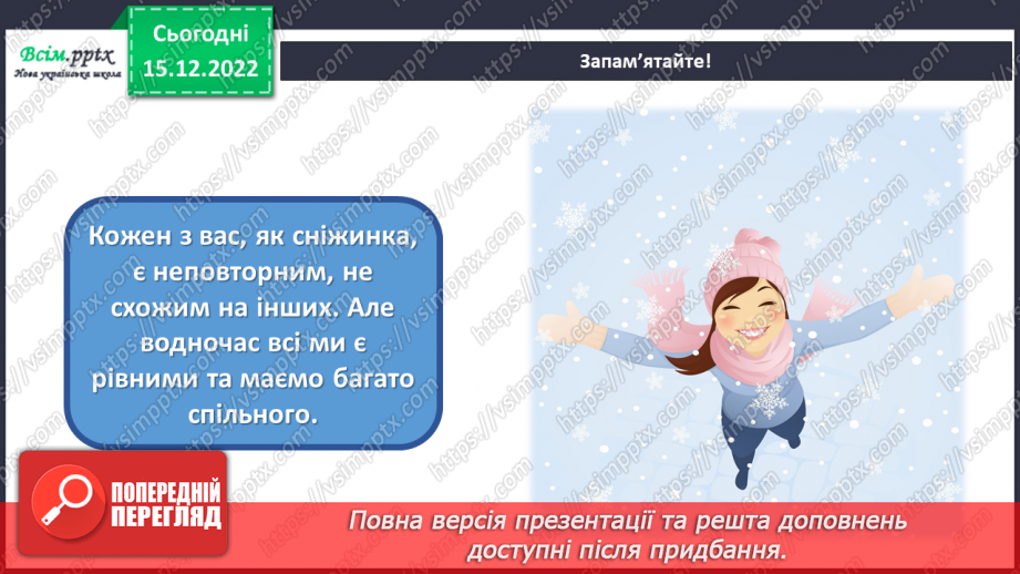 №18 - Неповторні та унікальні. Виготовлення сніжинок з паперових серветок.20 №18 - Неповторні та унікальні. Виготовлення сніжинок з паперових серветок.20
