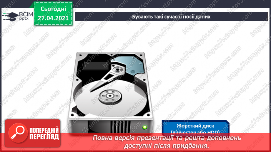 №32 - Збереження інформаційних продуктів на пристроях на основі лінійного алгоритму у вигляді інструкційної картки.16