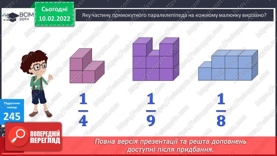 №105 - Письмове  ділення числа на одноцифрове (алгоритм). Обчислення виразів з поясненням.14 №105 - Письмове  ділення числа на одноцифрове (алгоритм). Обчислення виразів з поясненням.14