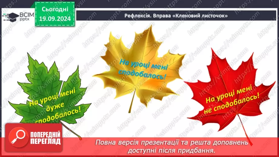 №09 - Іван Франко. Повість «Захар Беркут». Короткі відомості про митця. Історична основа повісті.24