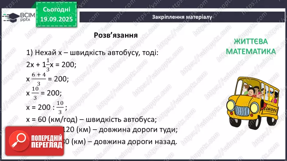 №014 - Тотожність. Способи доведення  тотожності47 №014 - Тотожність. Способи доведення  тотожності47