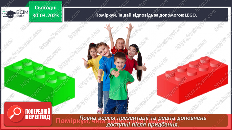 №0090 - Яких свійських тварин вирощують у рідному краї21 №0090 - Яких свійських тварин вирощують у рідному краї21