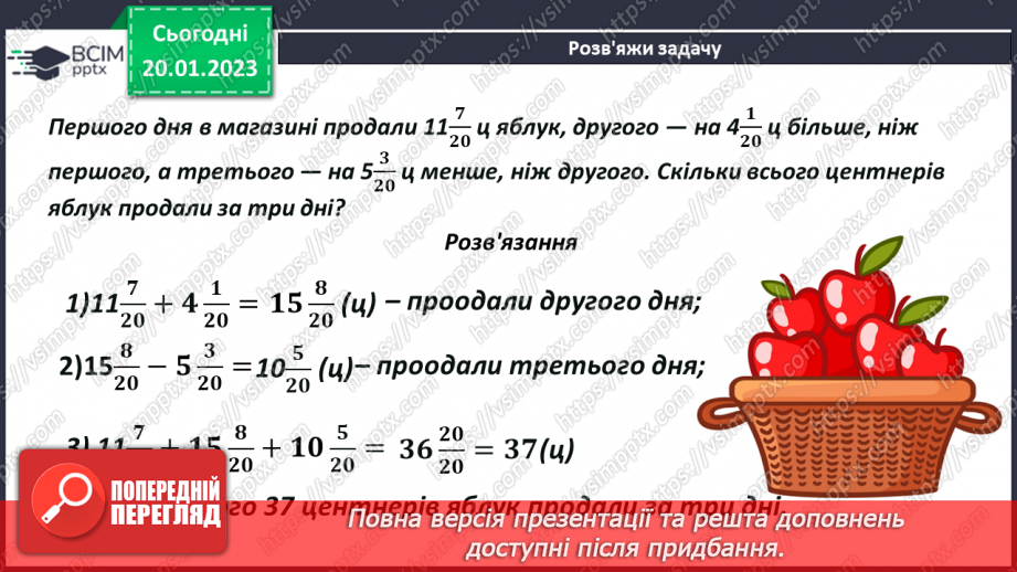 №098 - Розв’язування задач, рівнянь і вправ із дробами15 №098 - Розв’язування задач, рівнянь і вправ із дробами15