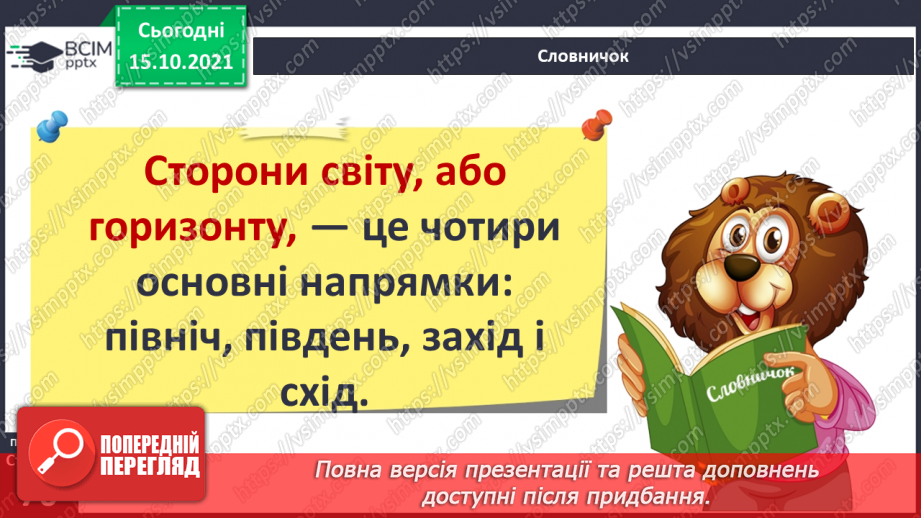 №025 -  Аналіз діагностувальної роботи. Чому не можна зайти за обрій?13