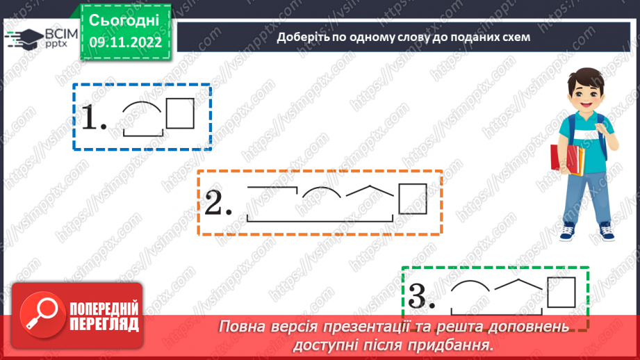 №044-46 - Тренувальні вправи. Суфікс.8 №044-46 - Тренувальні вправи. Суфікс.8