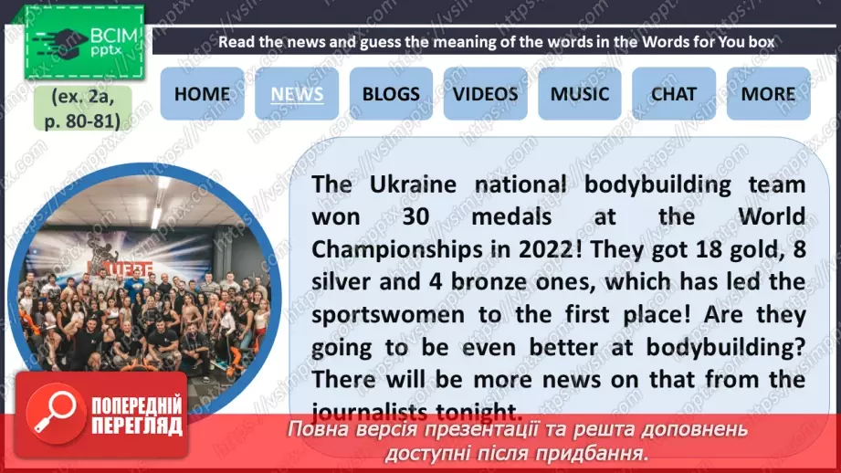 №061 - ГР2 Спортивні новини.  Опрацювання ЛО. Sport News. Vocabulary10 №061 - ГР2 Спортивні новини.  Опрацювання ЛО. Sport News. Vocabulary10