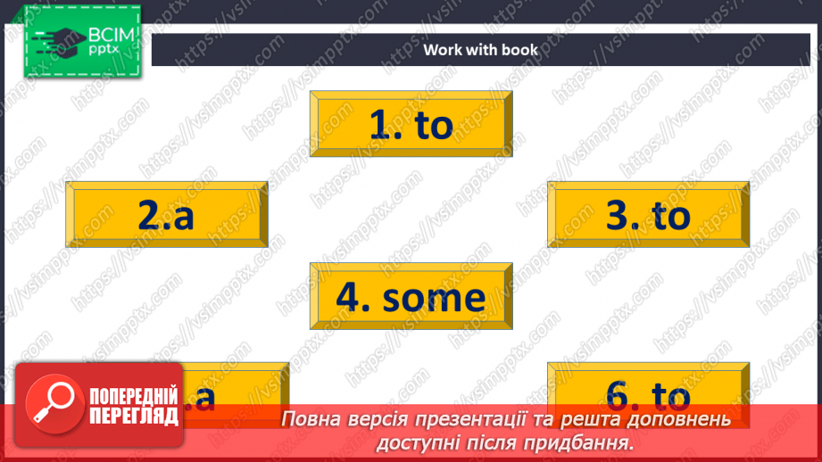 №092 - Покупки14 №092 - Покупки14