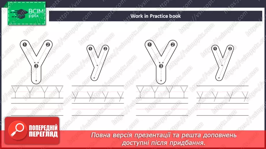 №060 - My food. Practical exercises with letters ‘Yy’, ‘Zz’13 №060 - My food. Practical exercises with letters ‘Yy’, ‘Zz’13
