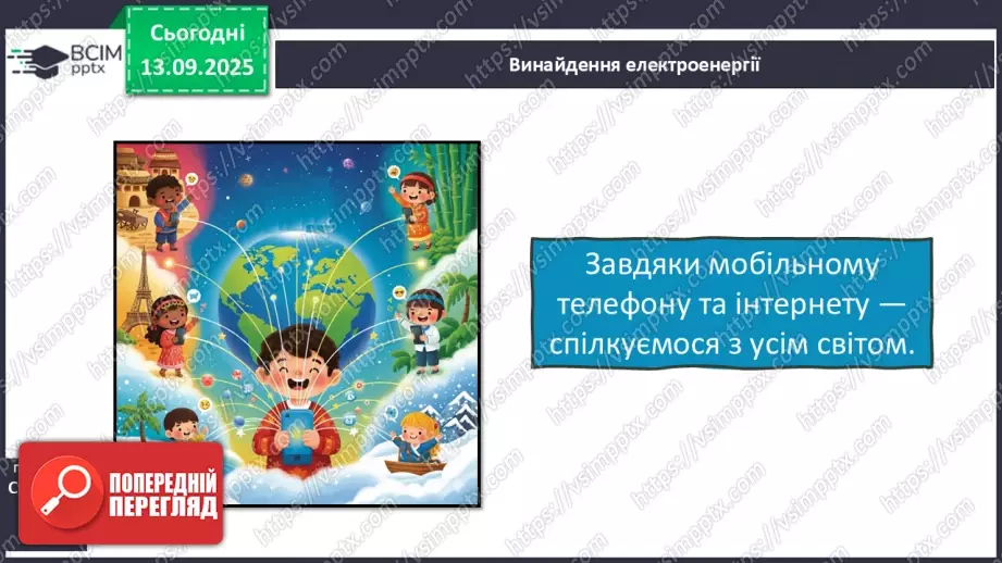 №0010 - Чи здатні люди змінювати суспільство.14 №0010 - Чи здатні люди змінювати суспільство.14