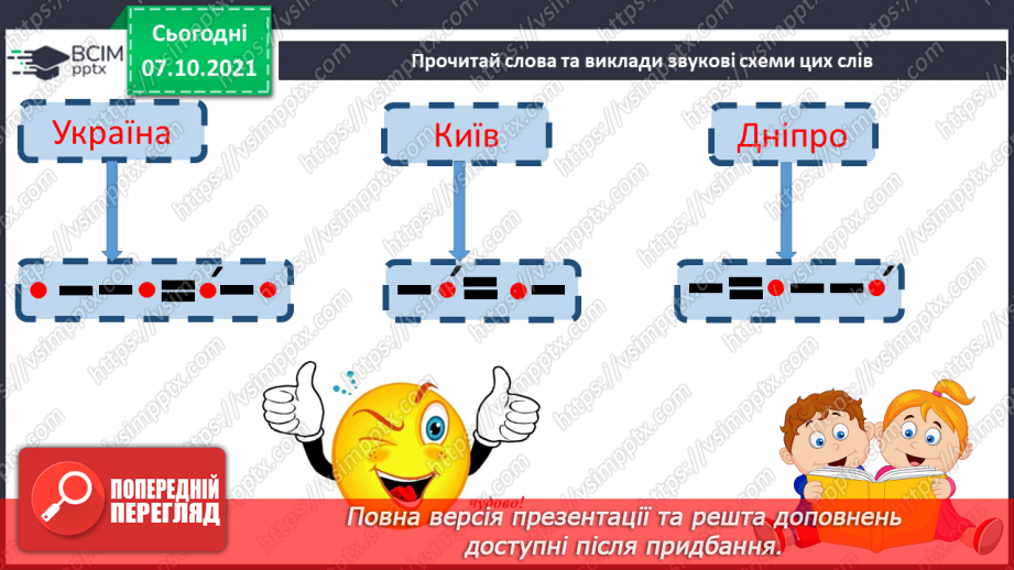 №031-32 - А. Камінчук «Наша столиця».9