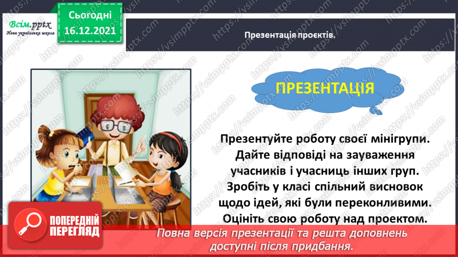 №103-105 - Навчальний проект № 5 «У чому потреба в людини оперувати трицифровими числами? Мій бюджет». Діагностична робота № 5. Корекція результатів навчання учнів.14 №103-105 - Навчальний проект № 5 «У чому потреба в людини оперувати трицифровими числами? Мій бюджет». Діагностична робота № 5. Корекція результатів навчання учнів.14