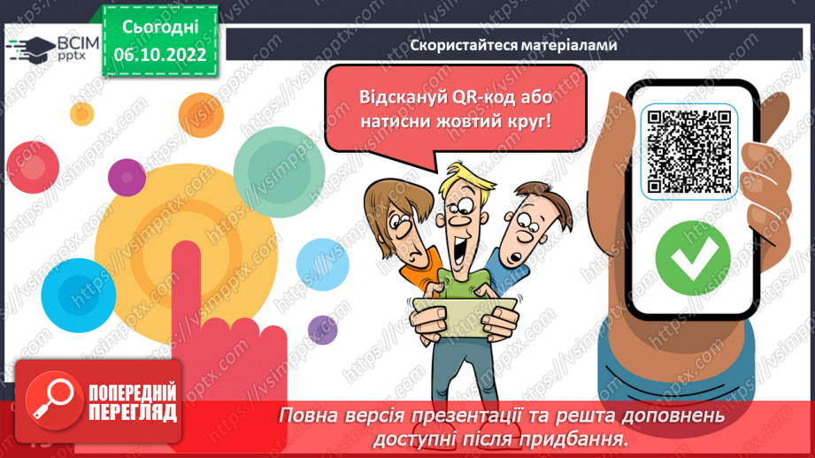 №08 - Дорожній рух та безпека. ДТП та надання першої долікарської допомоги в разі травматизму.9