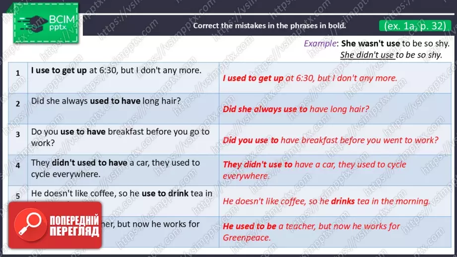 №09 - Опис особистості.  Узагальнення вивченого протягом теми. Самооцінювання. Describing Personality. Use Your Skills.  Check Your English.3 №09 - Опис особистості.  Узагальнення вивченого протягом теми. Самооцінювання. Describing Personality. Use Your Skills.  Check Your English.3