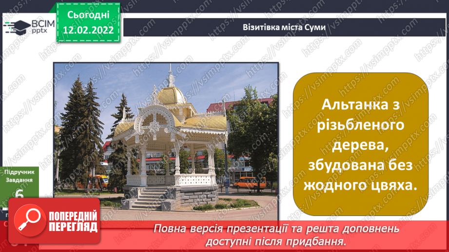 №068 - Що приховує довкілля? Комікс і поміркуй. «Як можна подолати страх виступів перед класом?»16 №068 - Що приховує довкілля? Комікс і поміркуй. «Як можна подолати страх виступів перед класом?»16