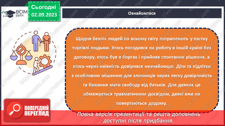 №19 - Вільність, якої не можна купити: боротьба проти сучасного рабства.4