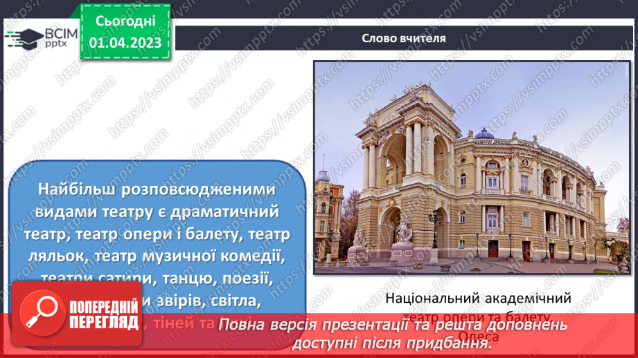 №030 - Театральні зустрічі4
