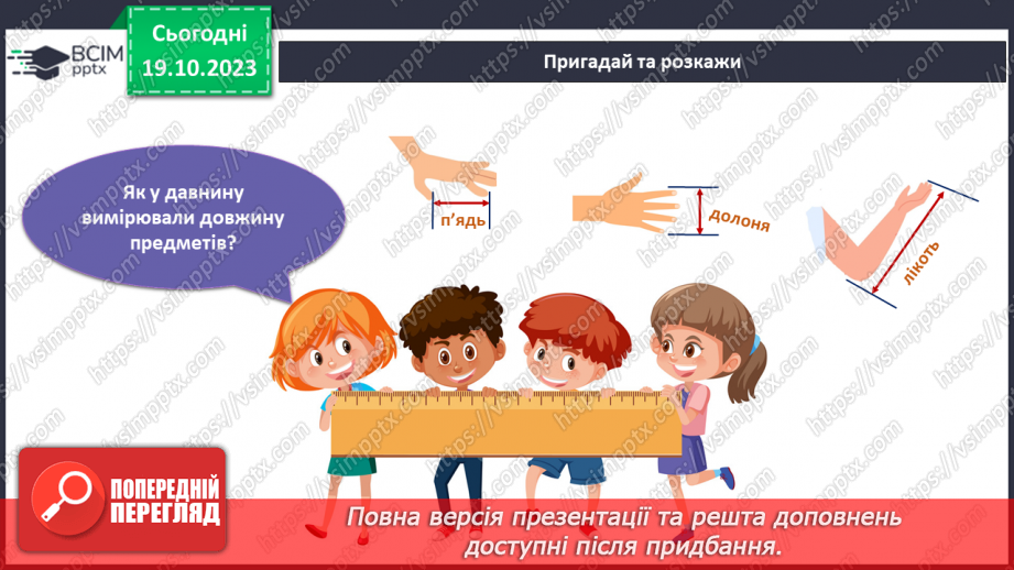 №069 - Підсумок за темою9 №069 - Підсумок за темою9