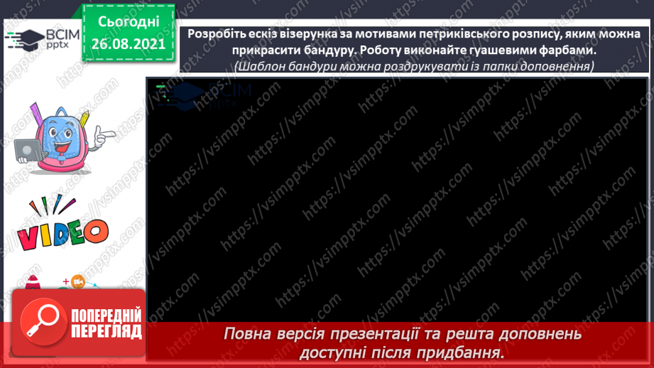 №02-3 - Український героїчний літопис. Козацтво. Сюжети картин на котрих зображено козаків.18