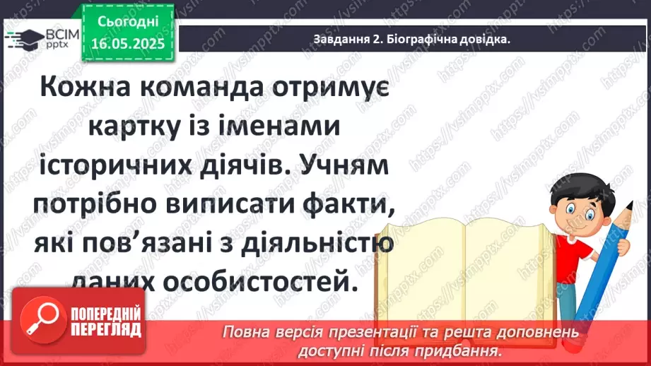 №70 - Узагальнення за курсом6 №70 - Узагальнення за курсом6