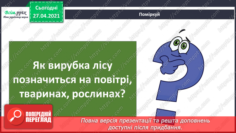 №048 - Як зберегти ялинці життя? Як учинити правильно?9