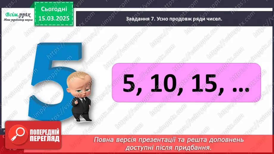 №108 - Додаємо і віднімаємо однакові числа22 №108 - Додаємо і віднімаємо однакові числа22