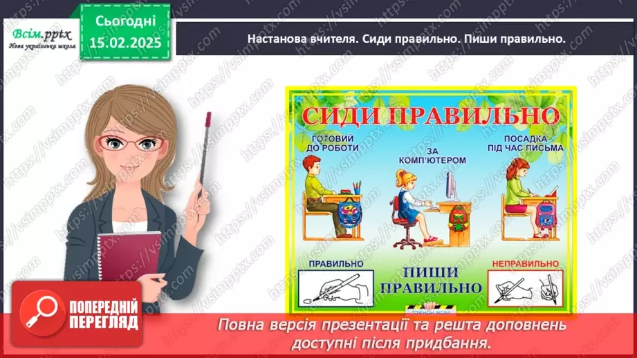 №091 - Додаємо і віднімаємо числа частинами7