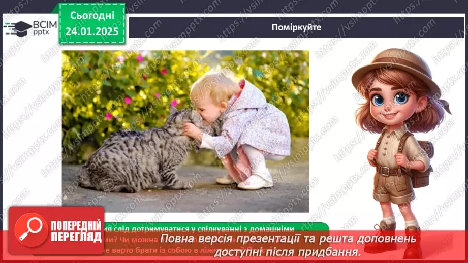 №0059 - Яка користь від знань16 №0059 - Яка користь від знань16