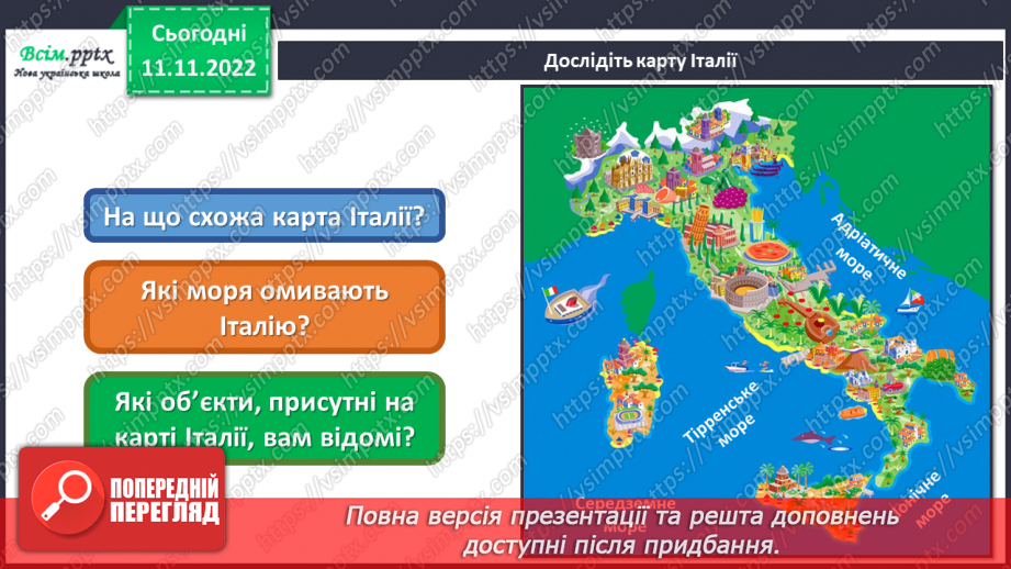 №13 - Піца – символ Італії. Виготовляємо та оздоблюємо піцу з пластиліну.4