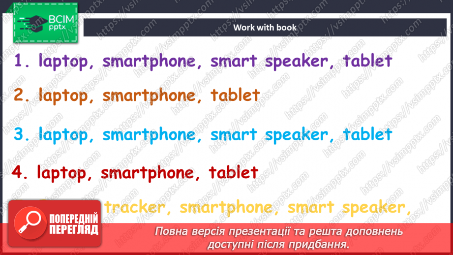 №068 - Технології7 №068 - Технології7