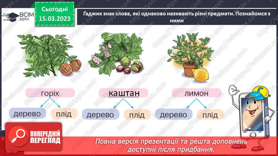 №0103 - Спостереження за багатозначними словами, складання і записування речень із ними15