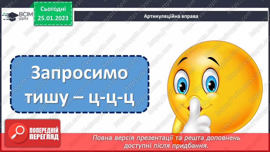 №074 - Мала крапля і скелю руйнує». Українська народна казка «Ведмідь і черв’як». Визначення головної думки твору4