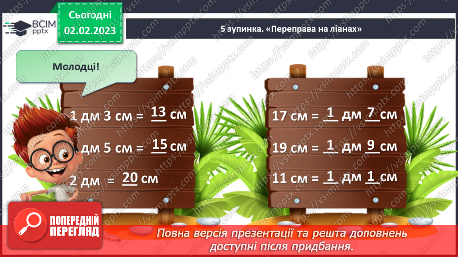 №0086 - Урок узагальнення і систематизації17 №0086 - Урок узагальнення і систематизації17