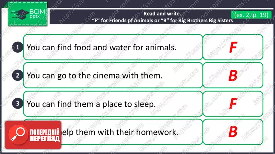 №024 - Ти можеш допомогти!  Розвиток навичок читання  та сприймання на слух. You can help23 №024 - Ти можеш допомогти!  Розвиток навичок читання  та сприймання на слух. You can help23