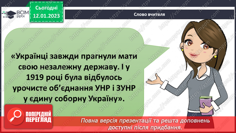 №055 - Українська Народна Республіка12 №055 - Українська Народна Республіка12