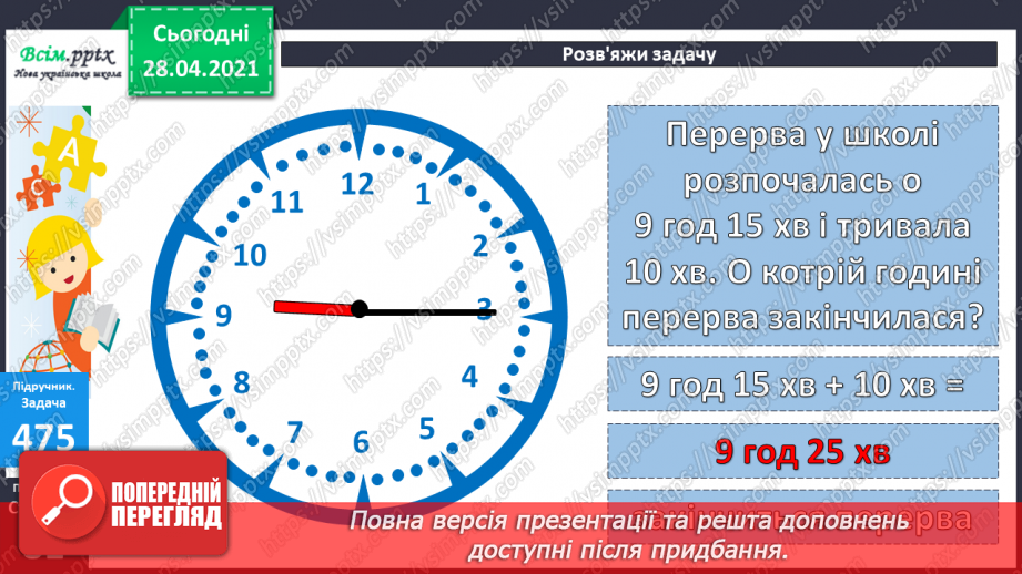 №051 - Читання та запис трицифрових чисел у нумераційній таблиці. Задачі на спільну роботу та обернені до них.49 №051 - Читання та запис трицифрових чисел у нумераційній таблиці. Задачі на спільну роботу та обернені до них.49