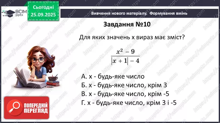 №017 - Розв’язування типових вправ і задач. Самостійна робота19 №017 - Розв’язування типових вправ і задач. Самостійна робота19