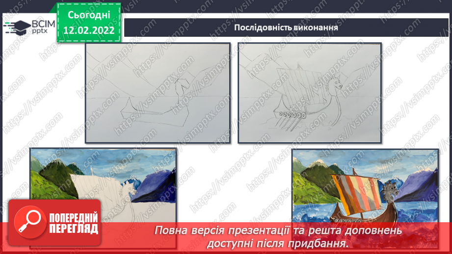 №23 - Казкова Скандинавія. Перегляд відеозаписів про скандинавські країни та їхню міфологію.17 №23 - Казкова Скандинавія. Перегляд відеозаписів про скандинавські країни та їхню міфологію.17