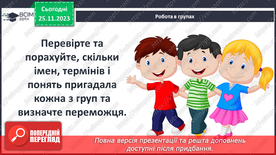 №28-29 - Творчий проєкт — фотогалерея «Стародавні цивілізації Азії та Африки»16 №28-29 - Творчий проєкт — фотогалерея «Стародавні цивілізації Азії та Африки»16