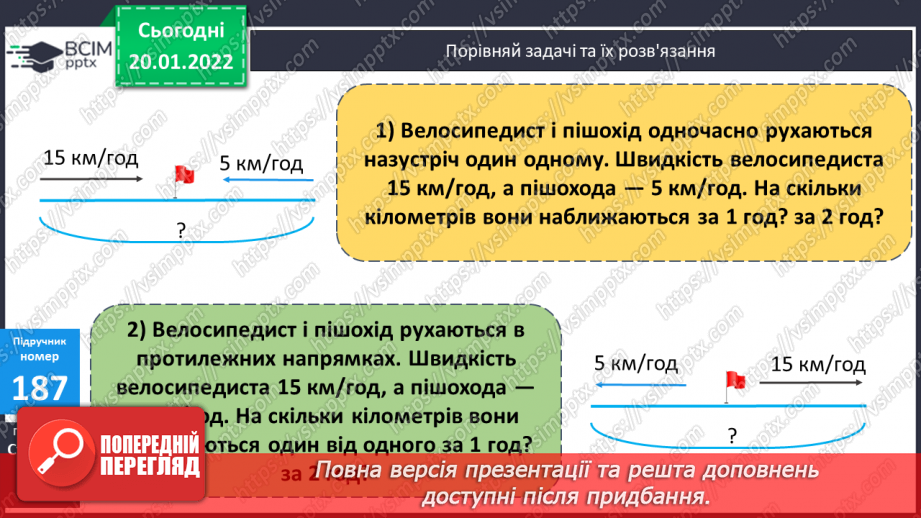 №100 - Письмове множення багатоцифрових чисел на одноцифрове. Обчислення виразів. Пошук помилок в обчисленнях.10 №100 - Письмове множення багатоцифрових чисел на одноцифрове. Обчислення виразів. Пошук помилок в обчисленнях.10