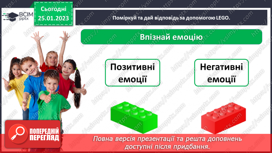 №0063 - Життєрадісність і здоров’я18 №0063 - Життєрадісність і здоров’я18