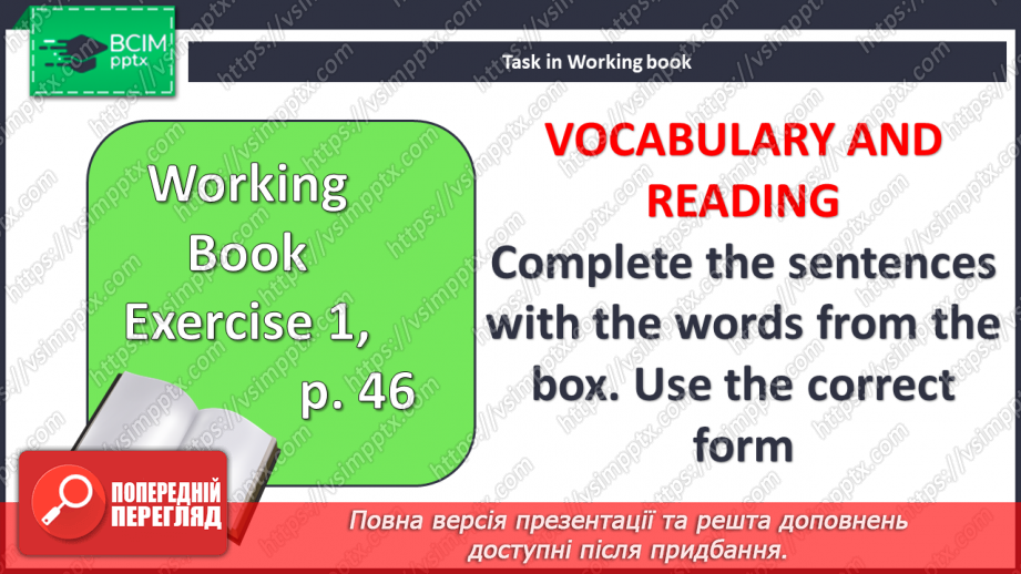 №059 - Домашні обов’язки13 №059 - Домашні обов’язки13