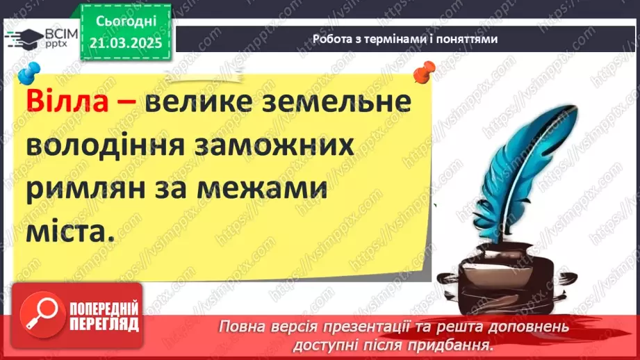 №55 - Криза республіки та диктатура Юлія Цезаря8 №55 - Криза республіки та диктатура Юлія Цезаря8