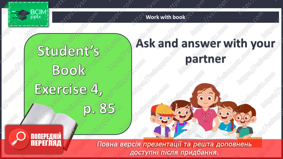 №081 - Види транспорту11
