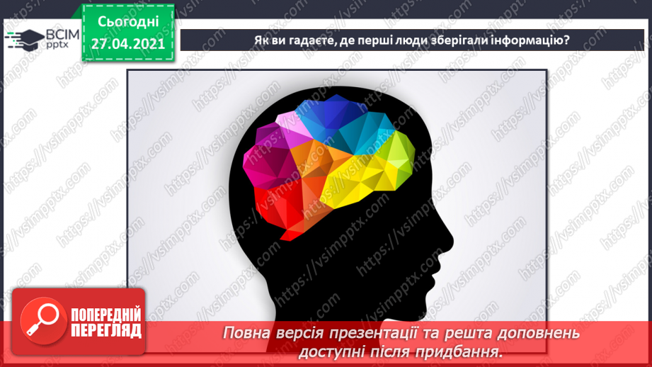 №32 - Збереження інформаційних продуктів на пристроях на основі лінійного алгоритму у вигляді інструкційної картки.11