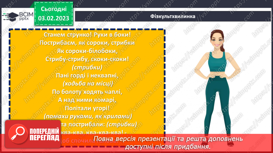 №099 - Розв’язування вправ та задач на порівняння звичайних дробів з однаковими знаменниками.5