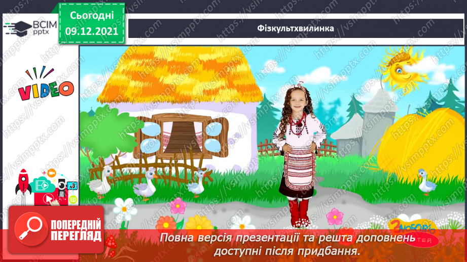 №048 - Задачі на збільшення і зменшення числа на кілька одиниць.17 №048 - Задачі на збільшення і зменшення числа на кілька одиниць.17